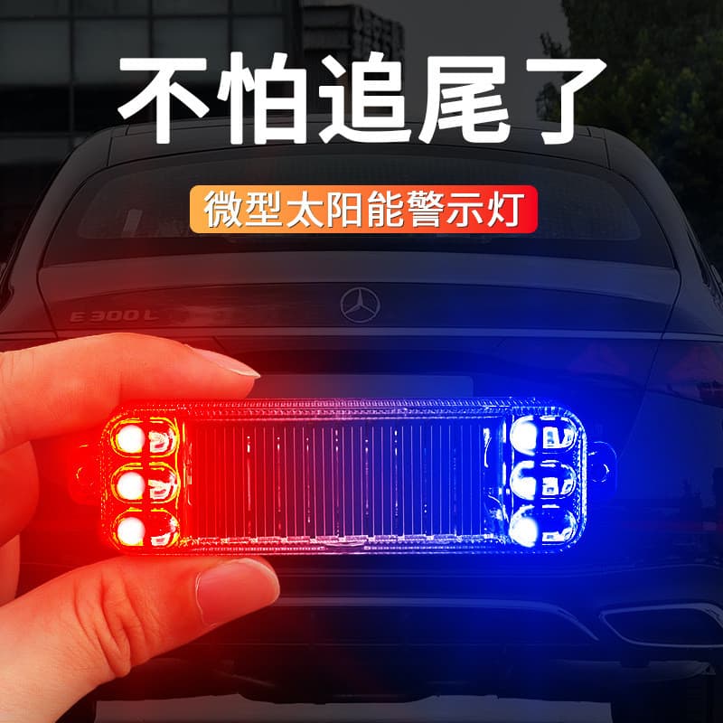 Carro Solar aviso luz estroboscópica veículo elétrico Anti-rastreamento luz traseira piscando fiação-livre carro respira