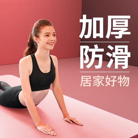 Estudantes do ensino fundamental tapete de yoga iniciantes engrossado ampliado alongado Anti-deslizamento tapete de yoga