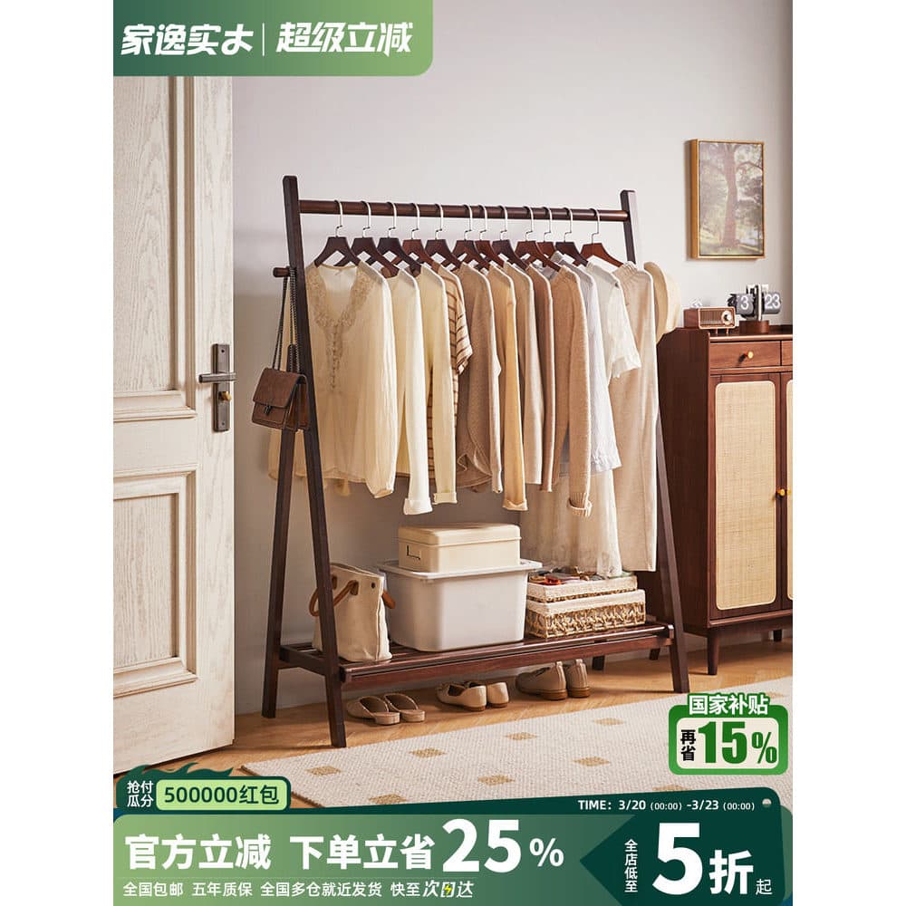 Jiayi todo cabide de madeira maciça quarto piso cabide rack dobrável sala estar rack Vertical roupas