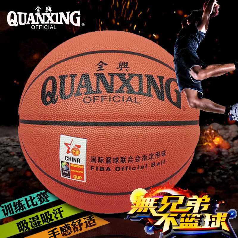 Cesta de basquete lanqiu genuíno Quanxing basquete coreano absorvente de suor couro treinamento competição basquete anti