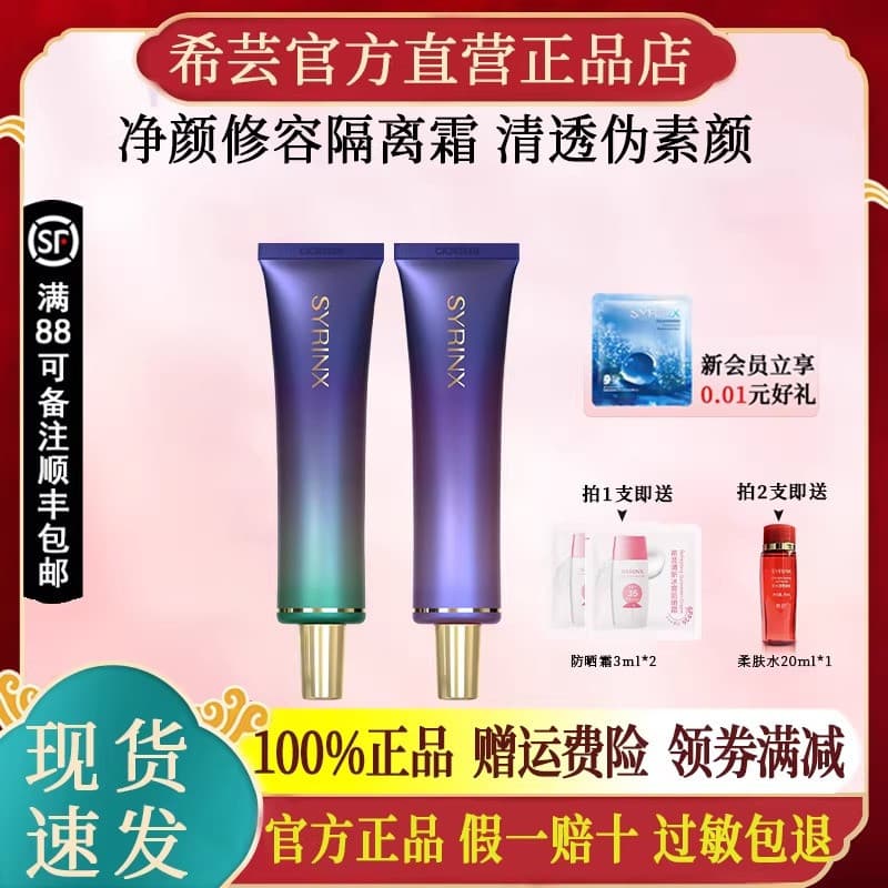 Xiyun Base de Limpeza Creme Primer de Maquiagem Sem Creme de Maquiagem Base de Pele Seca Serviço de Base de Maquiagem Lo