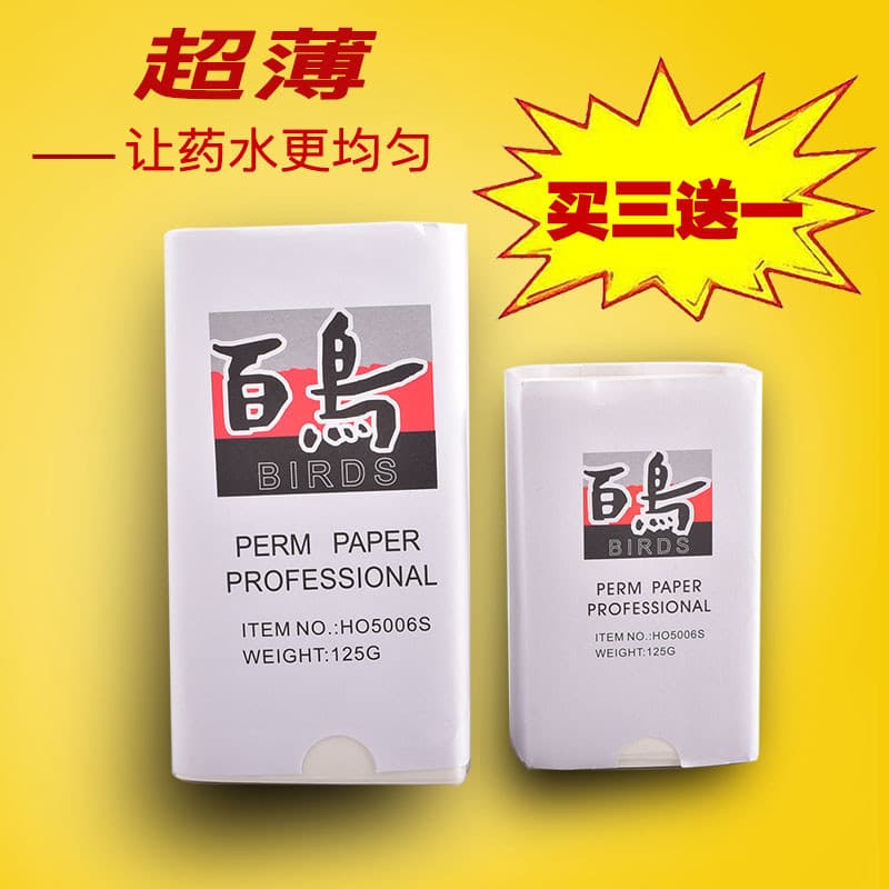 Cem pássaros Ultra-fino papel de cabelo elétrico cerâmica perm barra papel perm cabeleireiro frio perm barbearia quente
