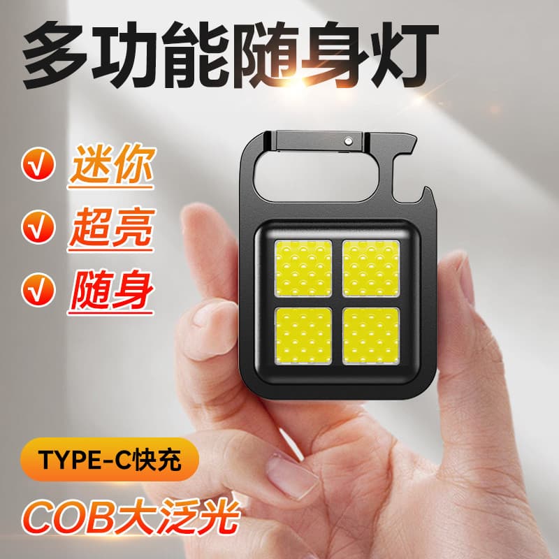 Lanterna de luz forte portátil Mini trabalho chaveiro multifuncional led portátil carregamento ao ar livre dormitório do