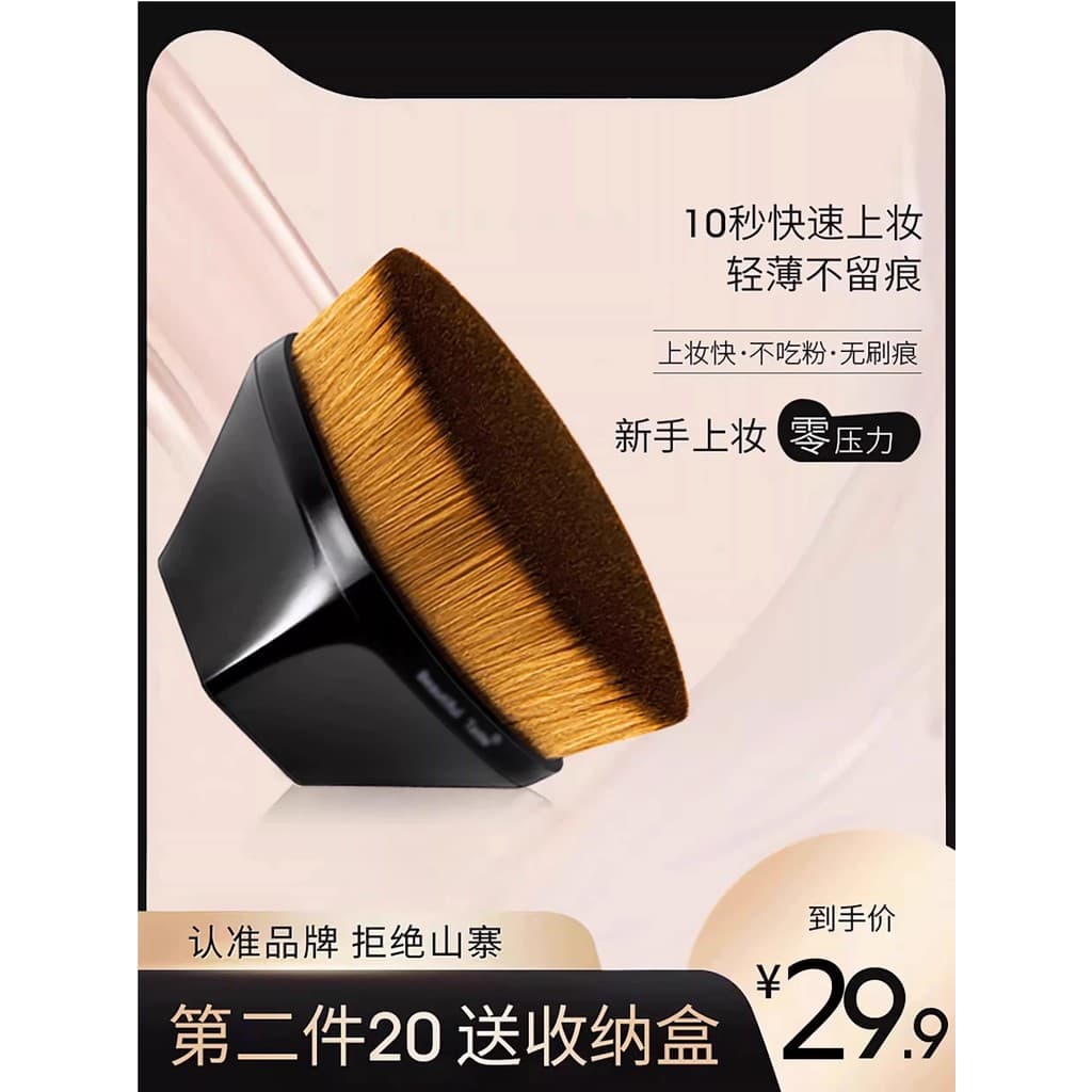 Pincel de maquiagem mágico para base, sem pó, sem manchas, ferramenta corretiva de cabelo macio, oficial, genuíno, loja