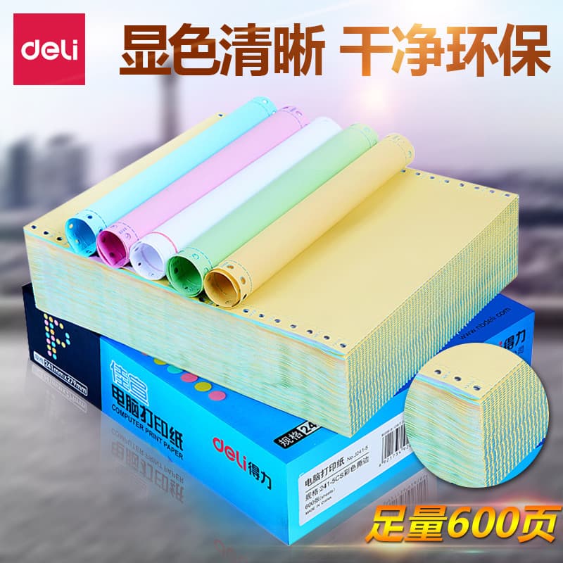 Deli Needle Type Papel de impressão de computador Jiaxuan Papel de impressão triplo Triplo Dois pontos iguais Papel de i