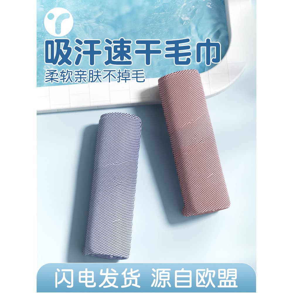 Sensação de frio toalha esportiva absorvente de suor de secagem rápida ginásio Badminton correndo toalha de suor Yoga se