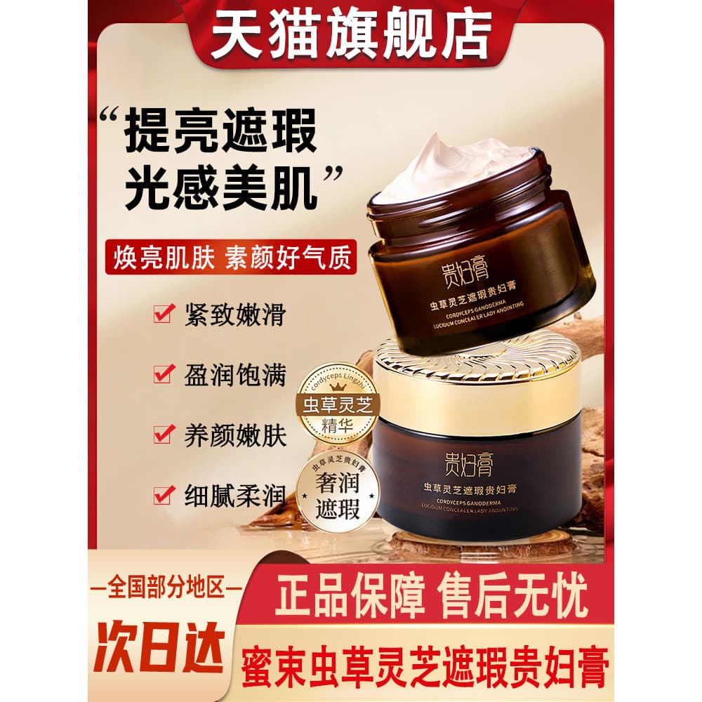 Honey Bunch Cordyceps Ganoderma Lucidum Corretivo Senhora Creme Beleza Iluminando Tom de Pele Preguiçoso Creme Facial Of
