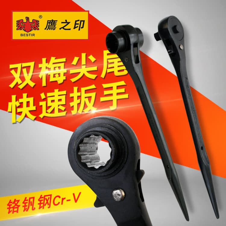 Ferramenta de vedação de águia, chave de catraca de cauda pontiaguda torx dupla/chave rápida/chave de soquete torx de di