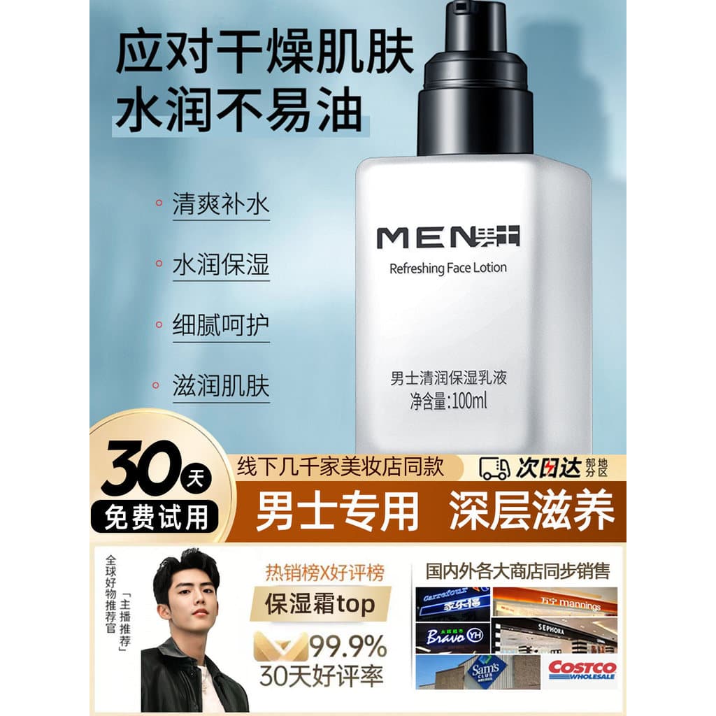 Genuíno] Creme reafirmante antirrugas masculino, creme hidratante antienvelhecimento para o verão, limpeza facial, loção