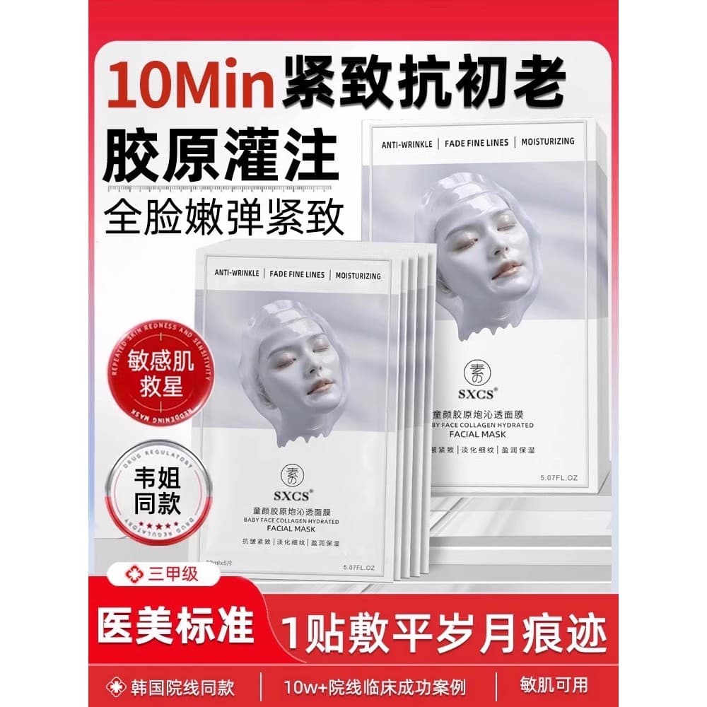 [Weixue Mesmo Estilo] Máscara de Infusão de Colágeno Facial Infantil Hershi Hidratante Antirrugas Firmador Envelheciment