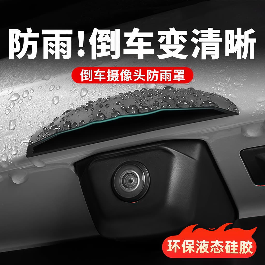 Novo carro invertendo câmera capa de chuva vídeo do carro à prova dwaterproof água chuva defletor chuva sobrancelha chuv