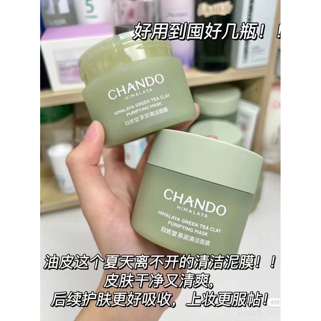 [Wang Yibo recomendado] Máscara de lama de chá Natural Hall 100g Máscara de limpeza tipo esfregaço suave hidratante prod