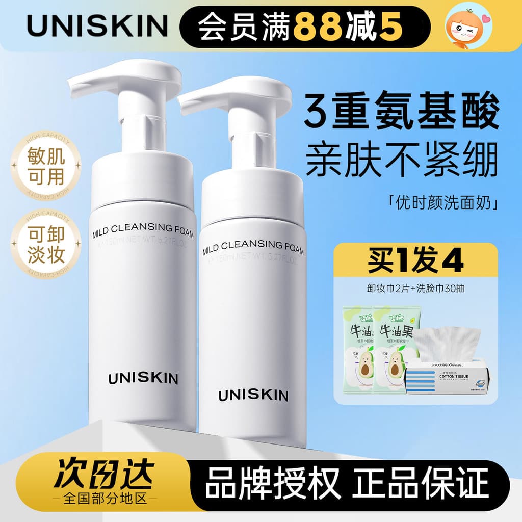 Juzi Premium Face Cleanser Mulheres Mousse de Limpeza Homens Mulheres Controle de Óleo Aminoácido Suave Espuma de Limpez