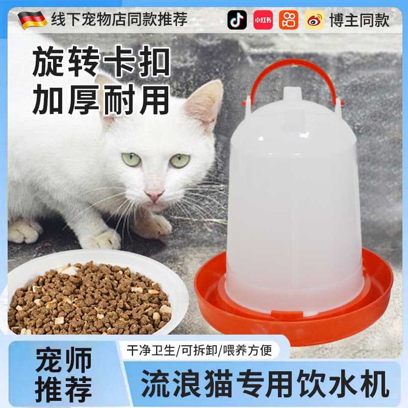 Dispensador de água para gatos vadios, armazenamento automático de água, grande capacidade, garrafa de água, parque, ali