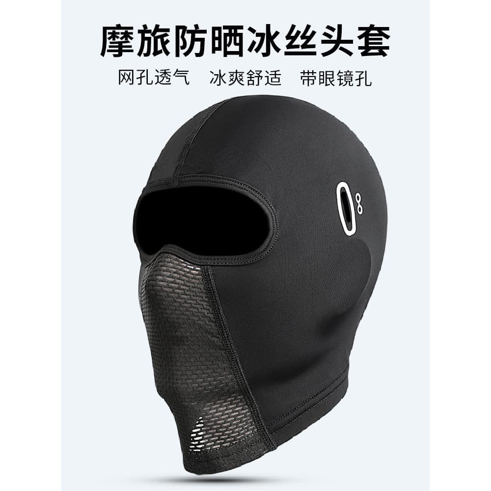 Verão gelo seda protetor solar estilo capacete da motocicleta capacete interno máscara de ciclismo rosto cheio Gini femi