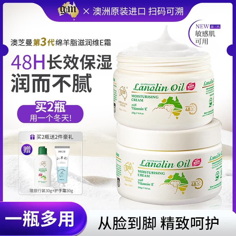 G&M/Austrália Zhiman 3a Geração Atualizada Lanolina Hidratante Vitamina e Creme Creme Facial Loção Corporal Hidratante I