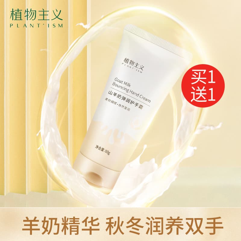 Botanicalismo Leite de Cabra Creme para as Mãos Hidratante Dedicado Hidratante Hidratante Disponível Outono Inverno