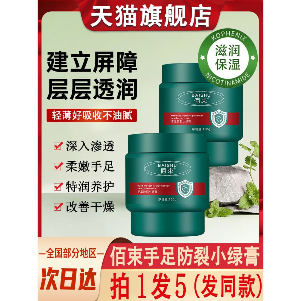 Feixe de mão pé anti-rachaduras pequeno creme verde calcanhar anti-secagem rachaduras hidratante creme para as mãos cem