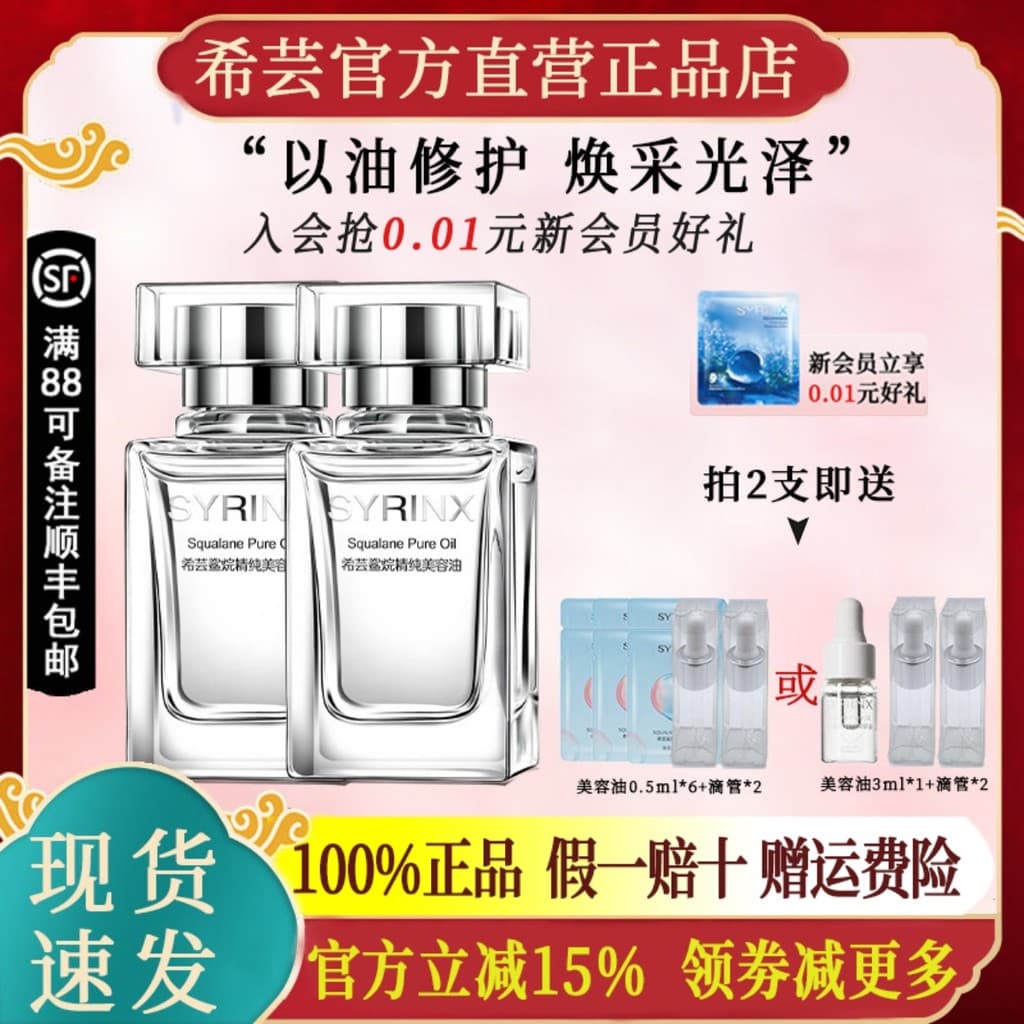 Xiyun esqualano beleza óleo hidratante essência Facial reparação óleo oficial loja principal site oficial produtos genuí