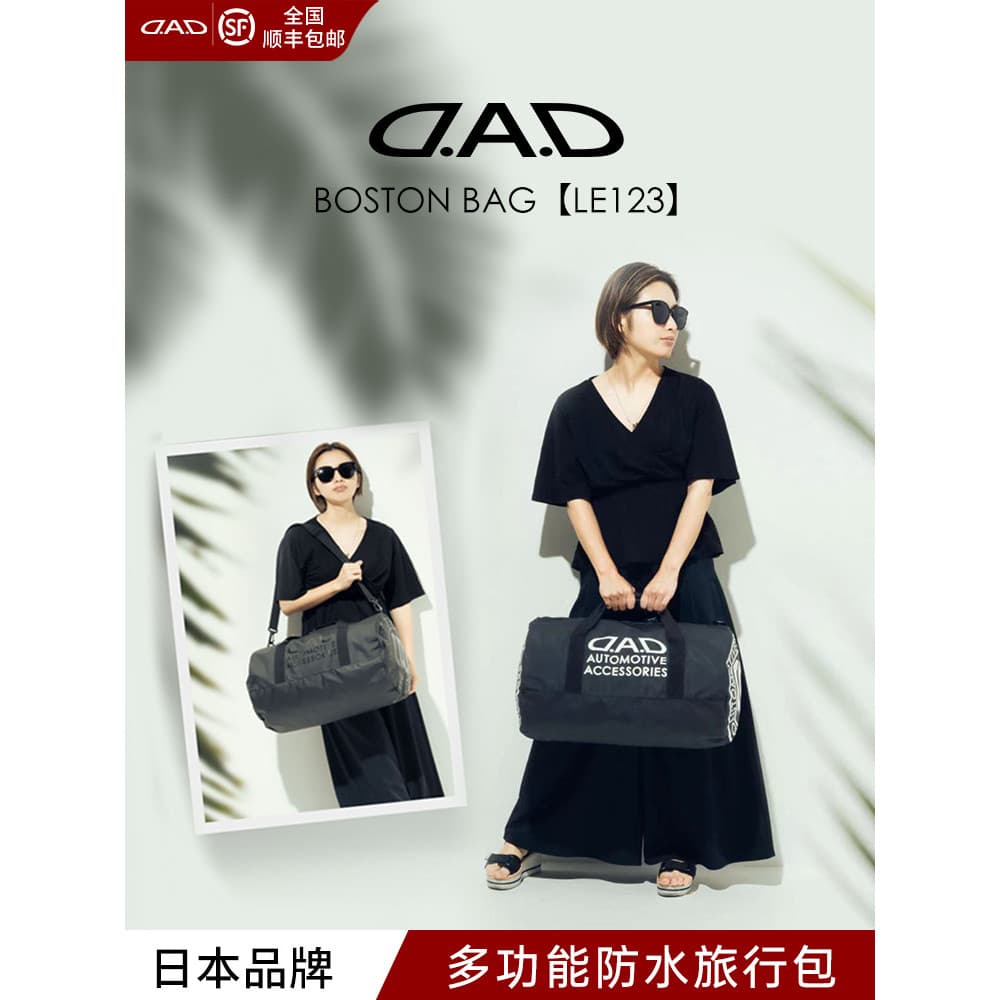 D pai bolsa de viagem de grande capacidade feminino masculino Boston saco impermeável portátil Cross-body passeio viagem