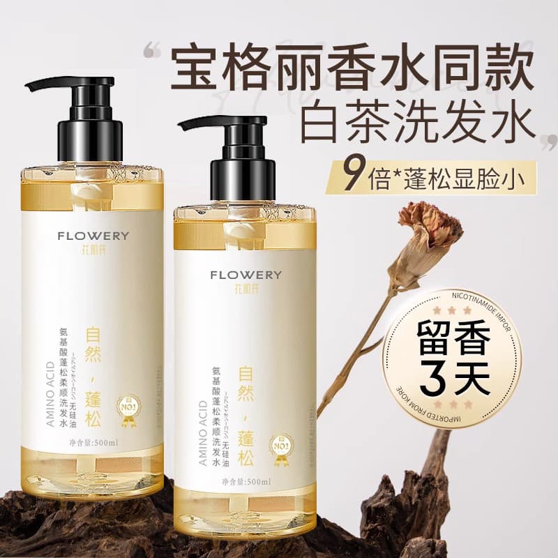 Shampoo de chá branco de aminoácidos sem Silicone, controle de óleo, fofo, genuíno, marca oficial, anticaspa, shampoo an