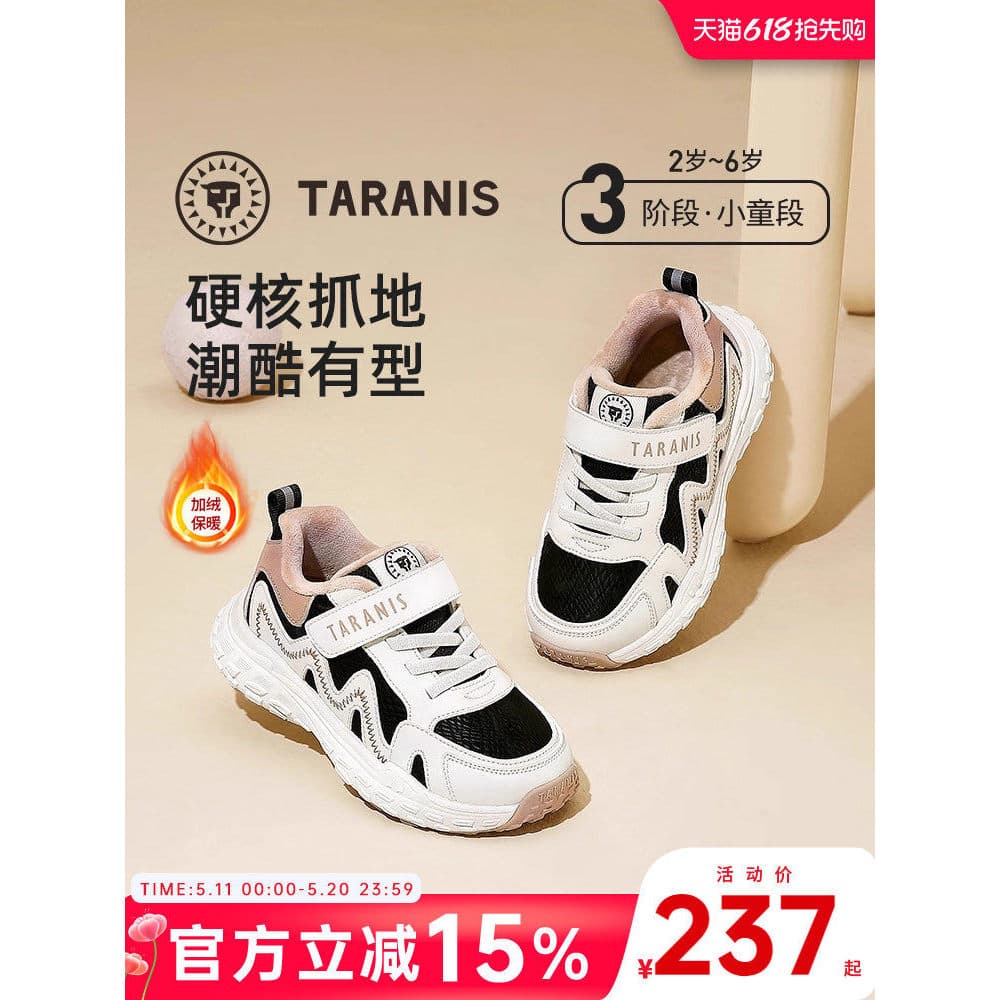 Terlanês inverno novo estilo sapatos infantis velo quente sapatos esportivos casuais meninos antiderrapante sola macia m