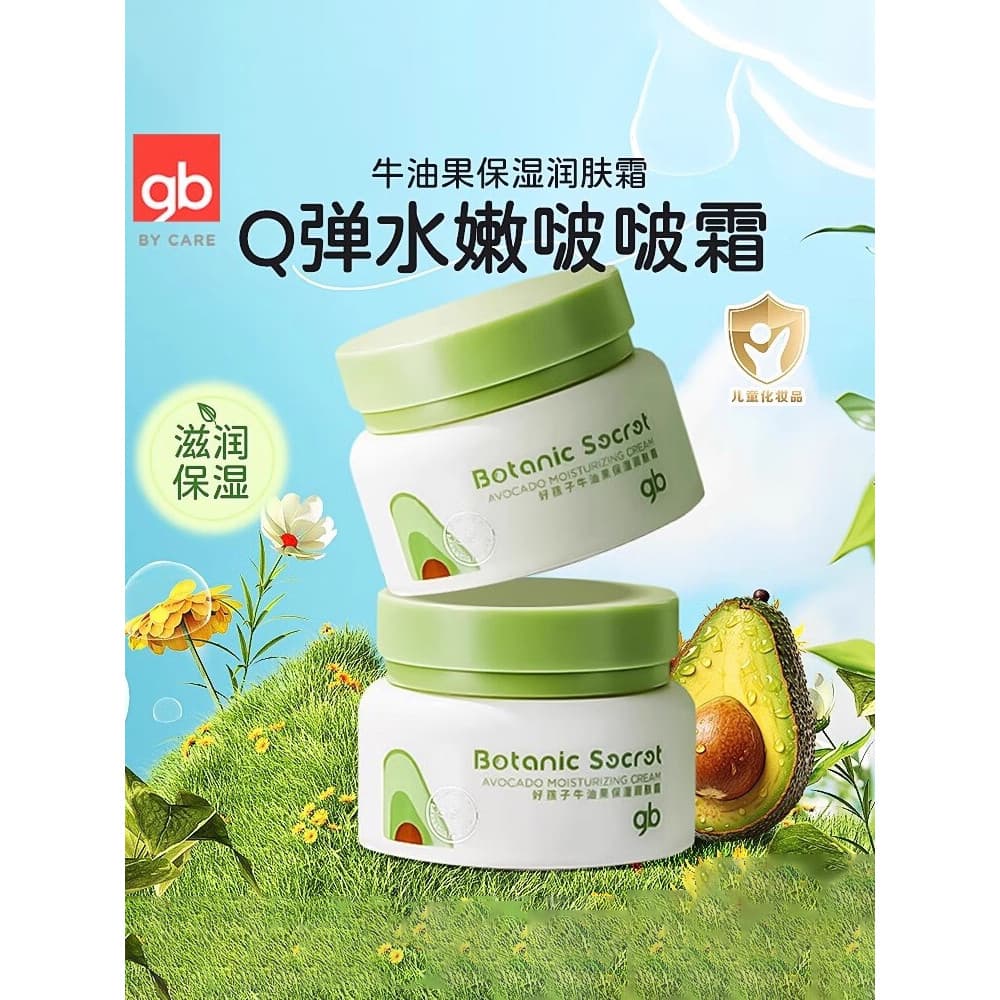 Boa criança creme de bebê crianças creme hidratante creme hidratante bebê abacate creme facial creme hidratante oficial