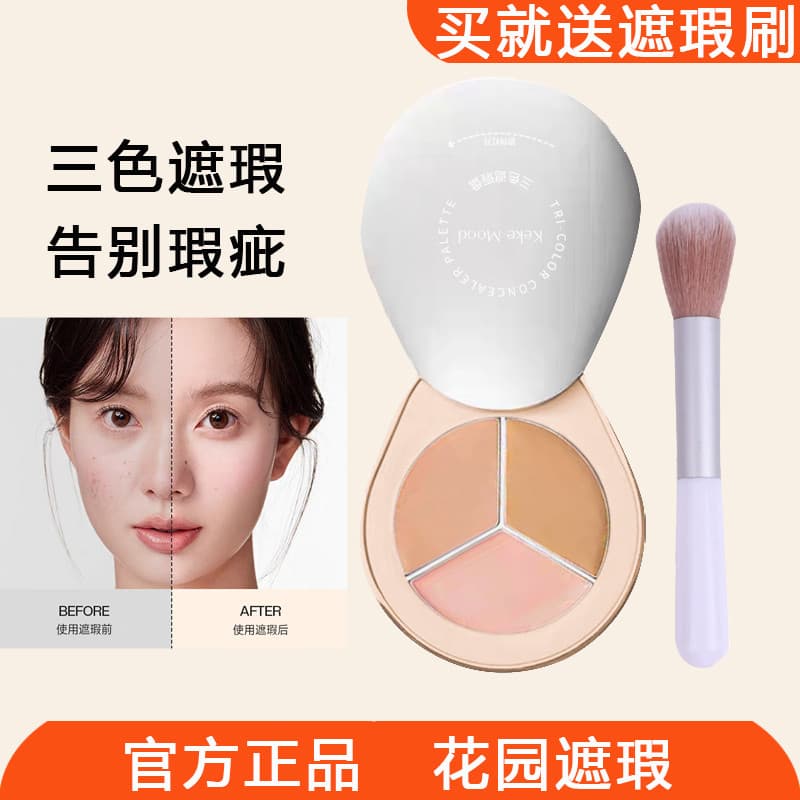 Mo Garden Concealer me Memo Tricolor Concealer Cover Spots Paleta de corretivo poderosa sem cor de salmão
