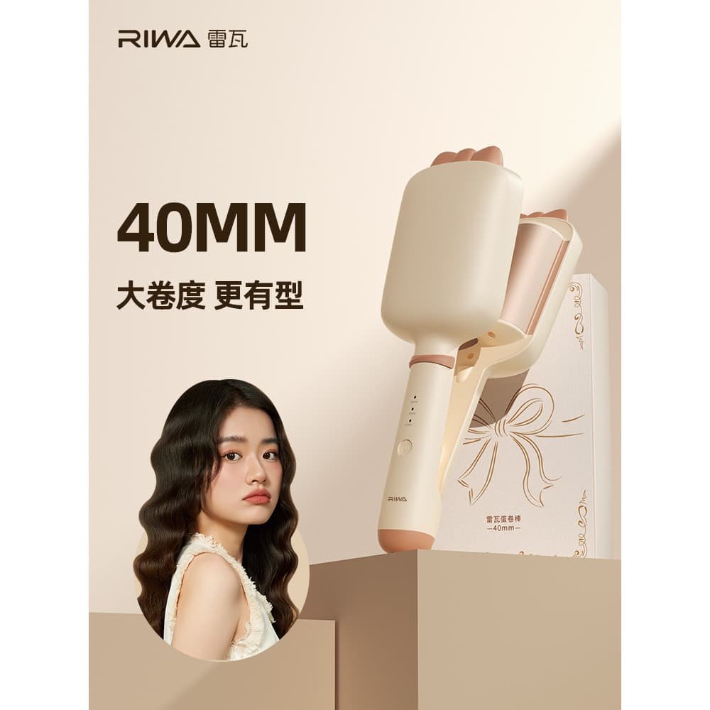 Reva ovo rolo cabeça Curling ferro ondulação de água rolo de ovo francês 40mm bolo rolo grampo de cabelo placa lã grande