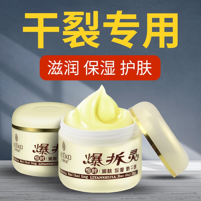 Loja principal Demolição explosiva Genuína Inverno Mãos Pés Anti-secagem Cracking Peeling Creme Anti-Rachaduras Hidratan