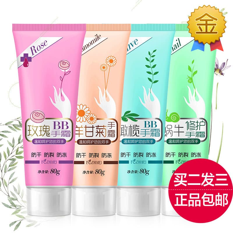 Pele beleza rosa creme para as mãos camomila azeitona caracol reparação hidratante Anti-seco Crack nutritivo cuidados co