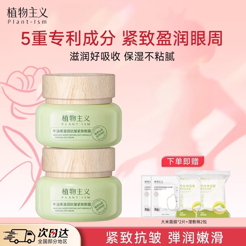 Botanicalismo creme para os olhos dedicado Anti-rugas endurecimento hidratante ao redor dos olhos adequado para mulheres