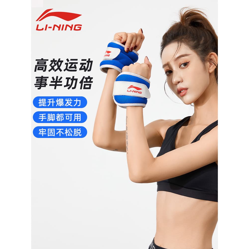 Li Ning saco de areia com suporte de peso, mãos, pés, equipamento de perna, corrida, estudante masculino, Fitness, espor