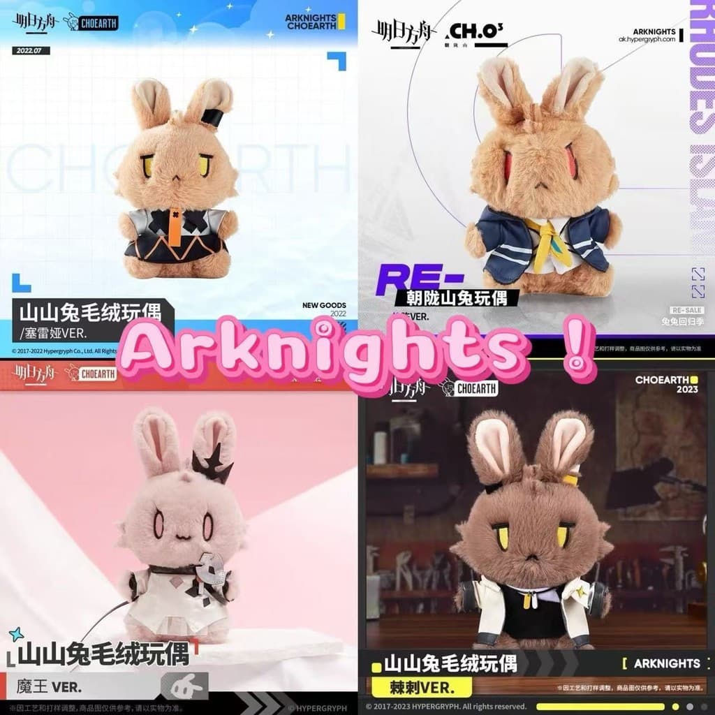 Genuíno Oficial ! Jogo Arknights Boneca De Pelúcia Recheado Amiya Lappland Logotipos Theresa Skadi Para Crianças Adultos
