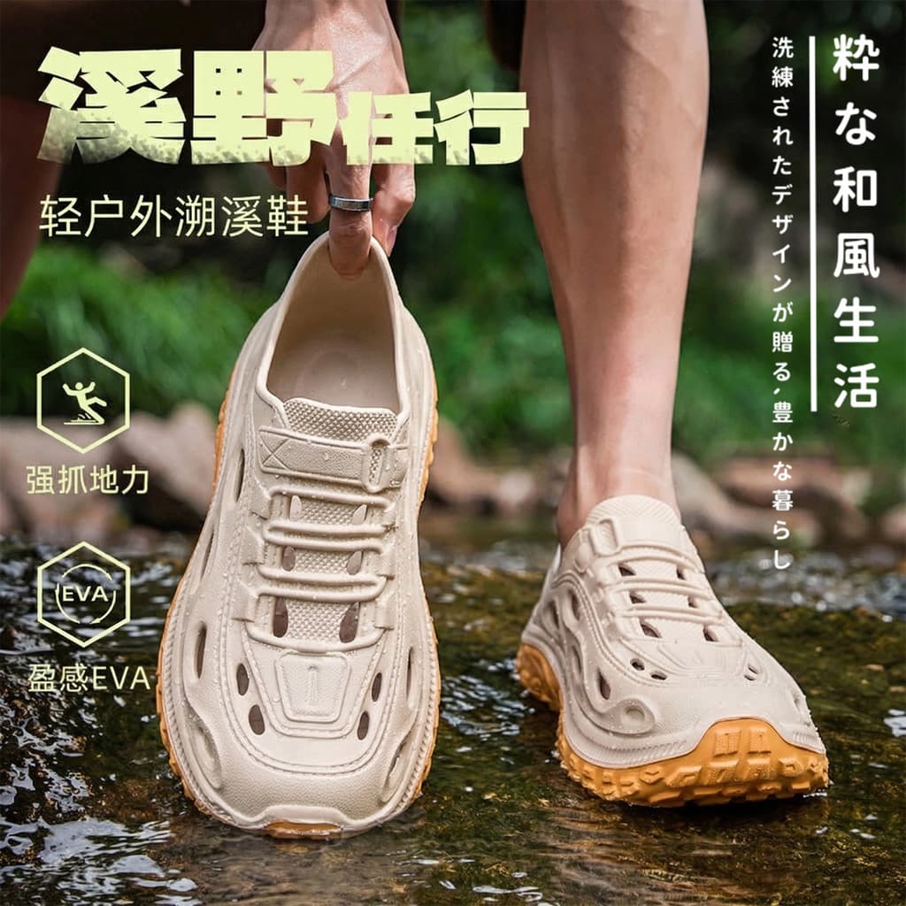 Japão Upstream buraco sapatos sandálias masculinas verão 2026 novo estilo antiderrapante desodorante sapatos de praia be