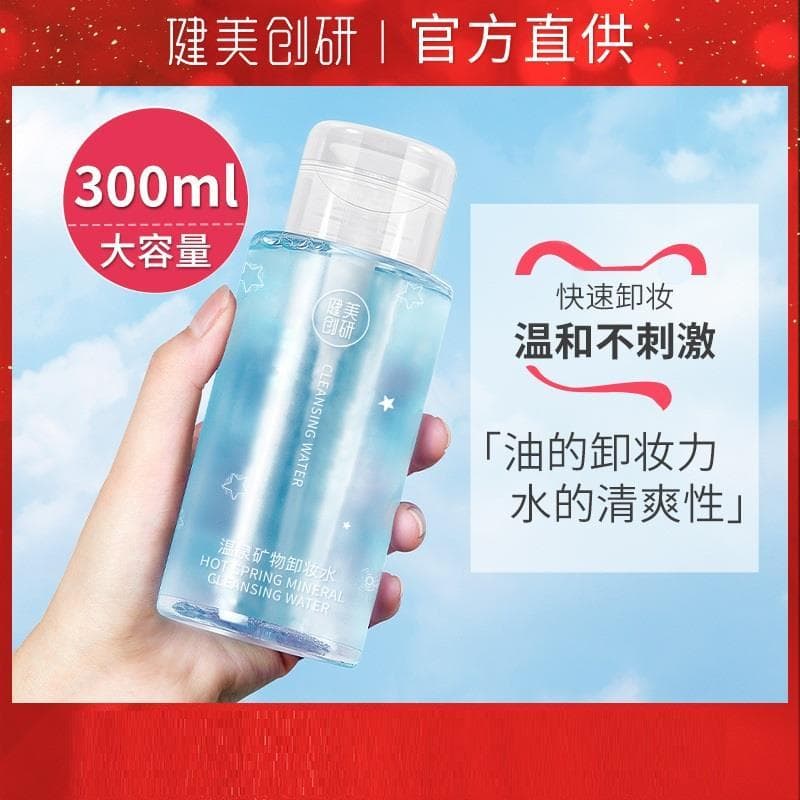 Genuíno musculação Chuangyan novo estilo removedor de maquiagem imprensa 300ml suave limpeza profunda removedor de maqui