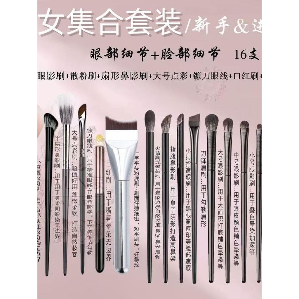 Cangzhou pincel escovado macio conjunto de 16 peças maquiagem dos olhos mancha deitado bicho da seda delineador lâmina d