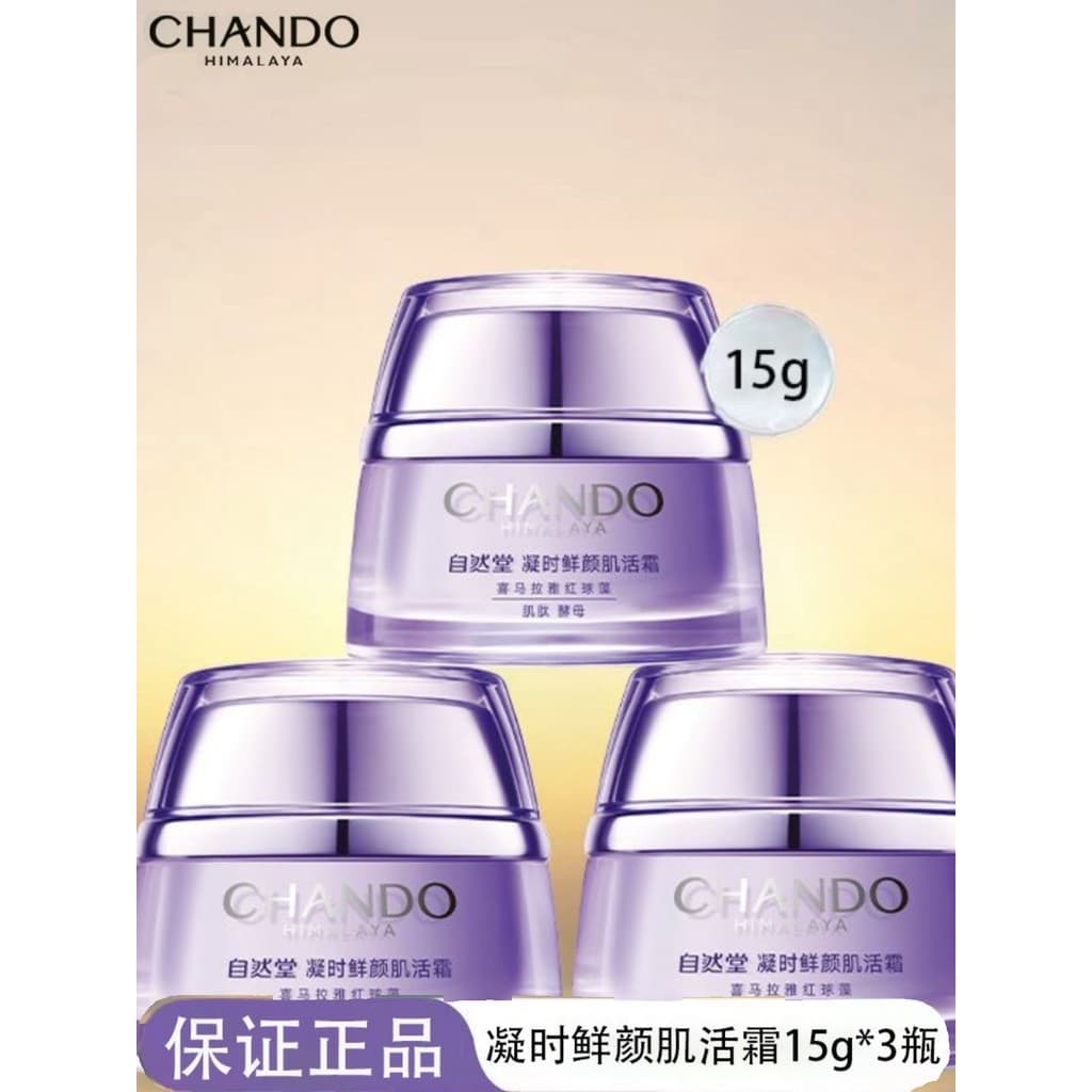 Natural Hall Creme Revitalizante Refrescante para a Pele 15g Hidratante Firmador Hidratante Pequeno Frasco Roxo Creme Ex