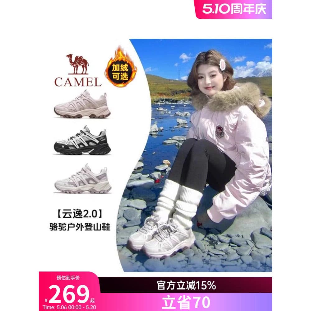 Camel Yunyi 2 sapatos femininos 2026 outono inverno sola grossa aumentada caminhadas ao ar livre sapatos de lã-velo sapa