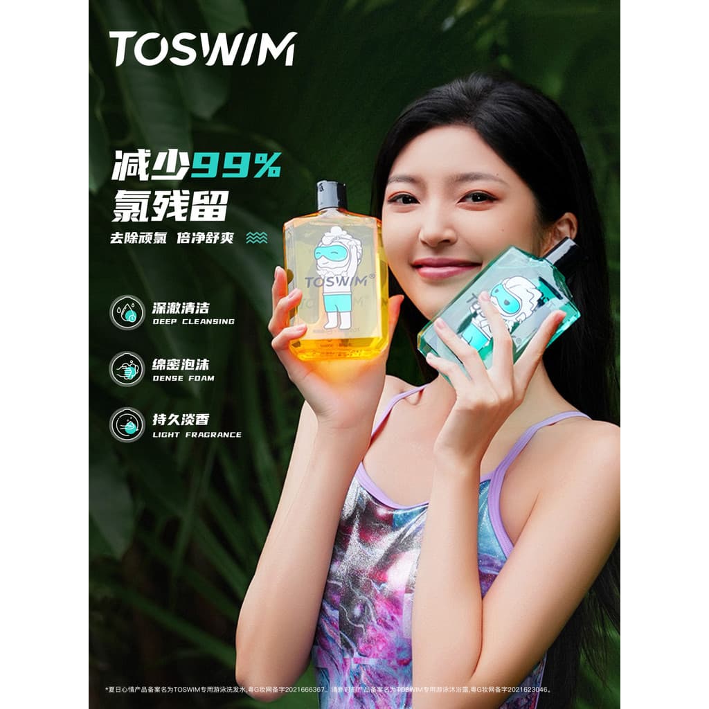 [Natação dedicada] TOSWIM Shampoo de de decloração para lavagem corporal 2 em 1 Shampoo de de descloração de surf Limpad