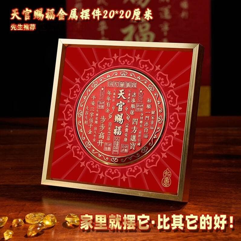 [Recomendação Zeng Lao] Mesa de bênção oficial do céu tridimensional em relevo sala de estar decoração de casa