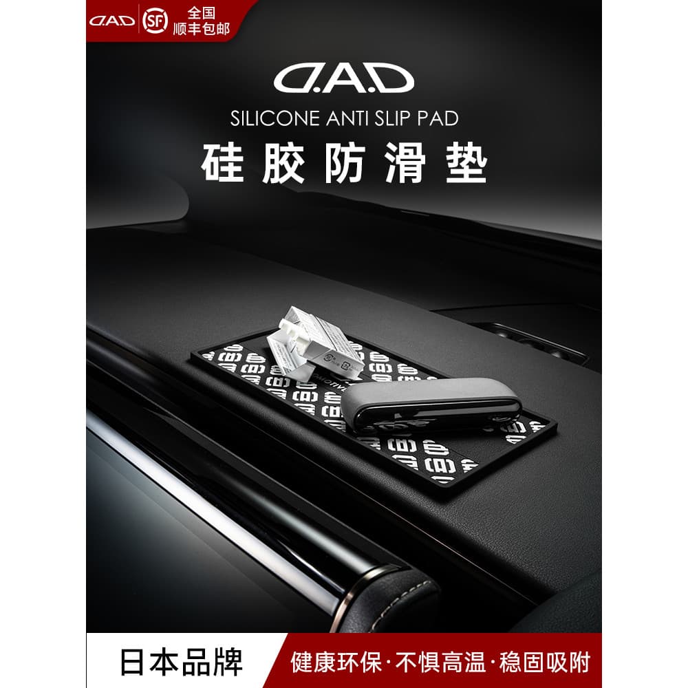 DAD Console central do carro tapete antiderrapante acessórios de Silicone ornamentos protetor solar dedicado sem Odor ta