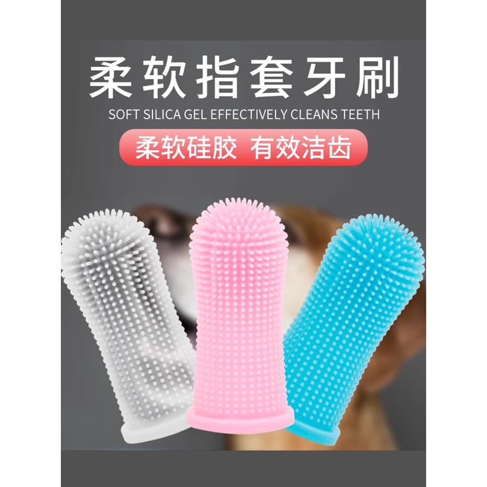 Pet Silicone dedo berços escova de dentes limpeza Oral remover mau hálito gato cão dedo berços escova de dentes Anti-cav