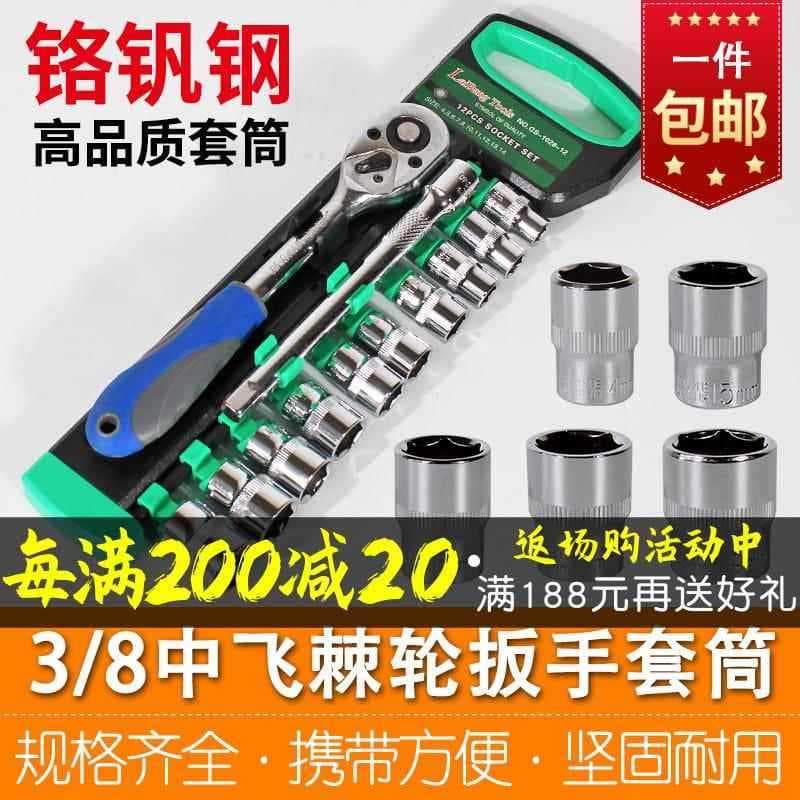 Conjunto de chave de soquete catraca chave Universal multifuncional externo Hex chave rápida manga ferramenta reparo aut