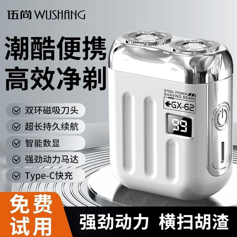 Wu Shang Mini Barbeador Recarregável Presente para Pai Namorado Homens Barbeador Elétrico Portátil