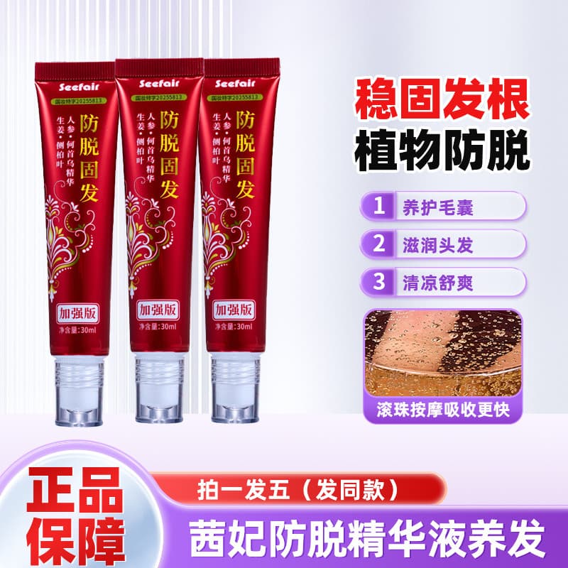 Cifei Essência Firmadora Anti-Queda de Cabelo Polygonum Multiflorum Folha de Cipreste Couro Cabeludo Folículo Cresciment