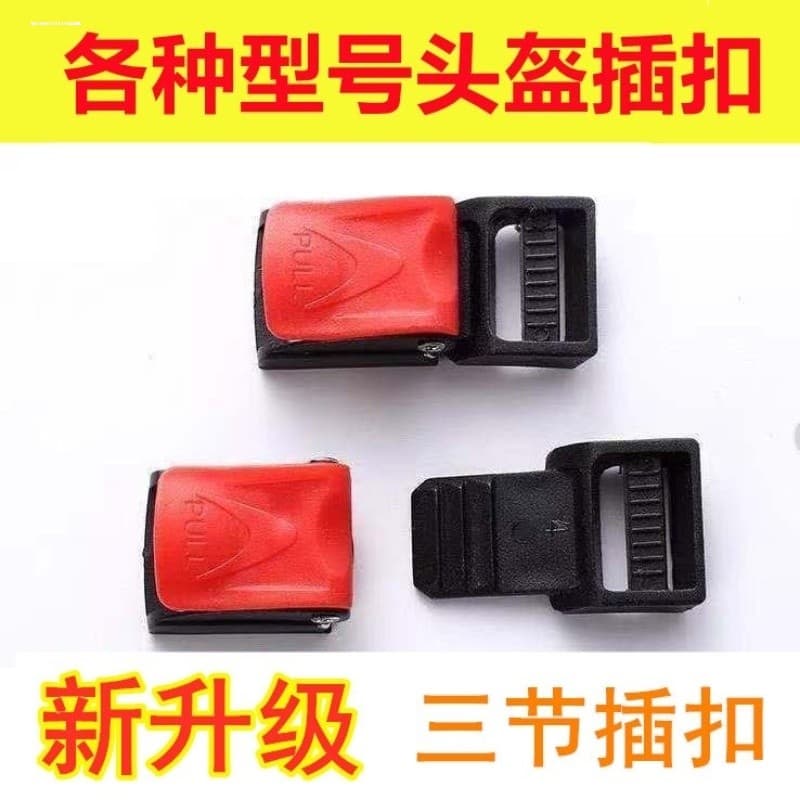 Fivela para capacete de veículo elétrico, fivela para capacete de motocicleta, suporte de queixo, fivela de pino, acessó