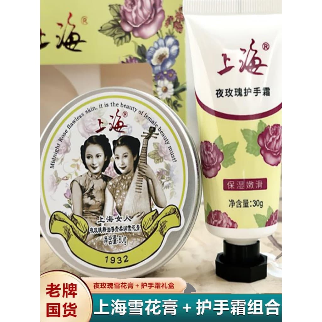 Shanghai mulher noite rosa creme de neve creme para as mãos combinação lembrança hidratante hidratante creme de cuidados