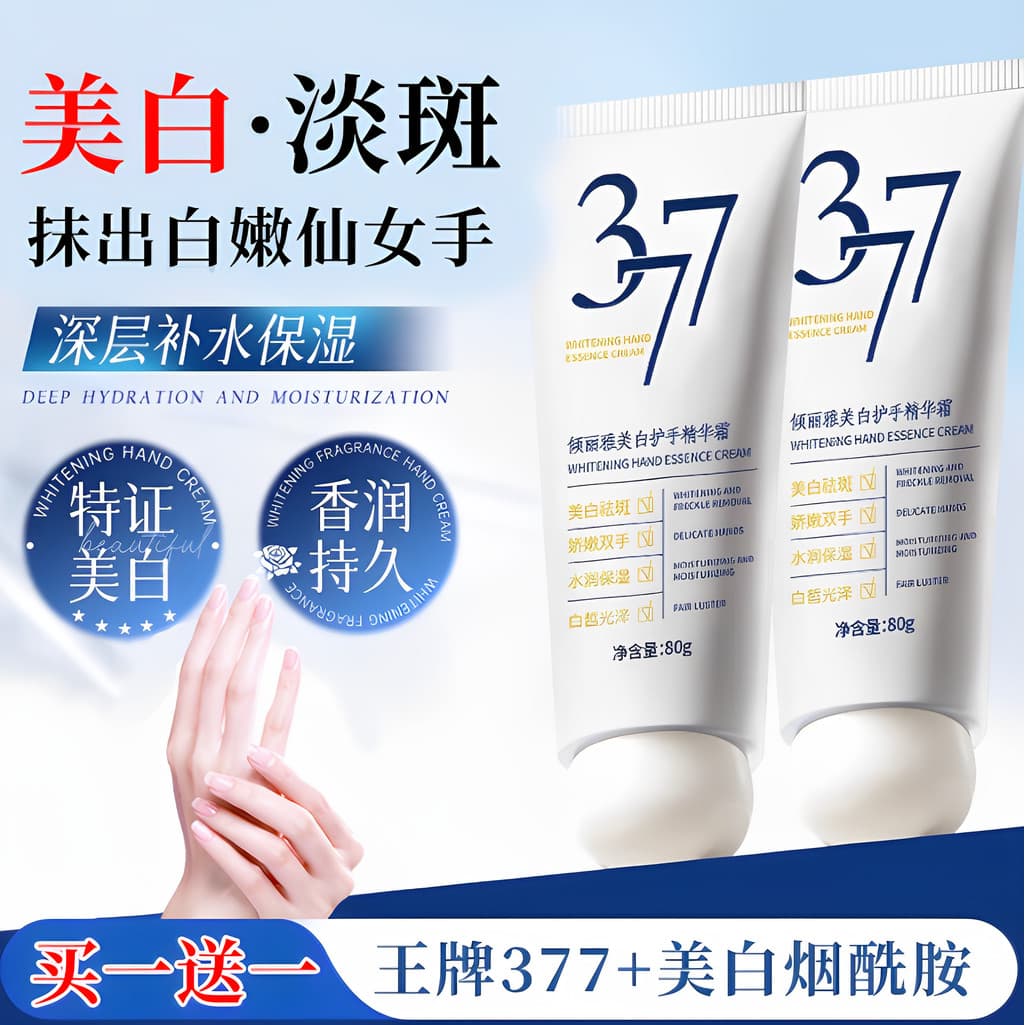 377 clareamento creme para as mãos clareamento hidratante clareamento remover linhas das mãos creme para as mãos estudan