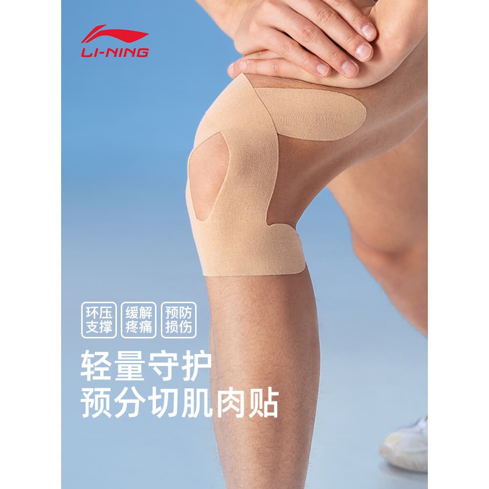 Li Ning Remendo Muscular Bandagem Esportiva Atleta Remendo Muscular Dedicado Joelho Tornozelo Pré-Corte Efeito Interno P